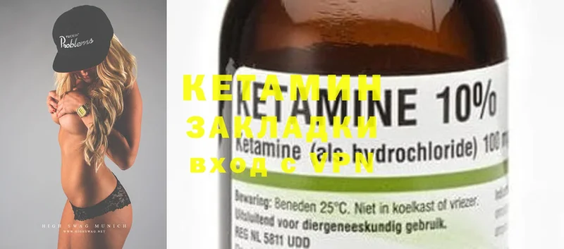 КЕТАМИН ketamine  shop наркотические препараты  Славянск-на-Кубани 